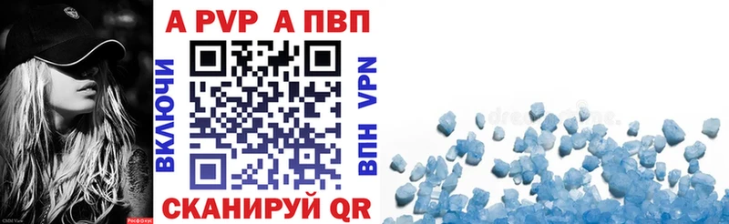 что такое Мариинск APVP Соль
