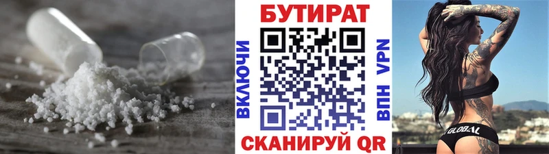 Бутират 1.4BDO  Мариинск 