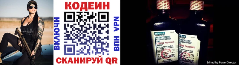 Codein Purple Drank  Мариинск 
