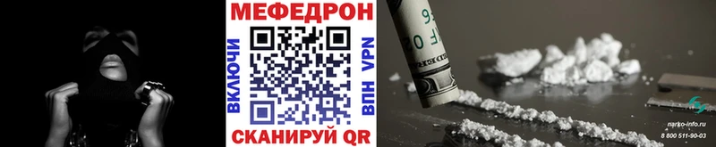 МЕФ VHQ  Мариинск 