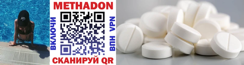 МЕТАДОН methadone  Мариинск 