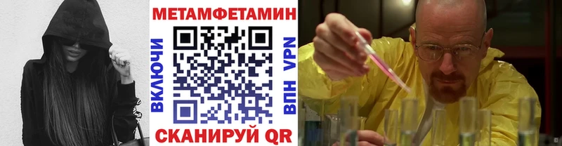 Метамфетамин кристалл  Мариинск 