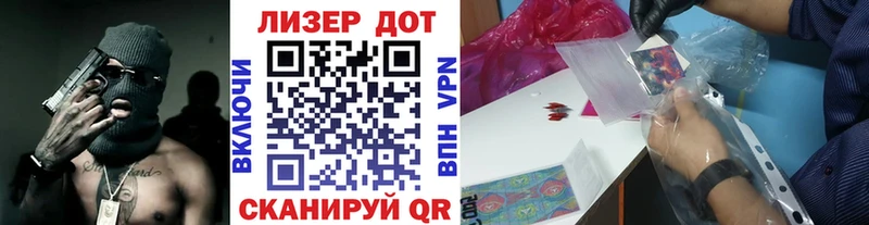 Марки 25I-NBOMe 1,8мг  Мариинск 